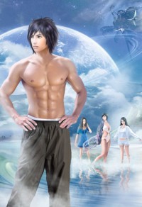 风流太子后宫